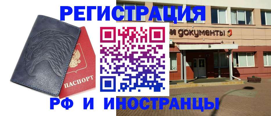 временная регистрация госуслуги в Кодинске